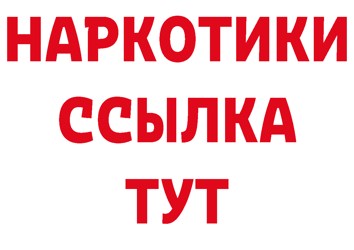 ТГК концентрат рабочий сайт маркетплейс гидра Великий Устюг